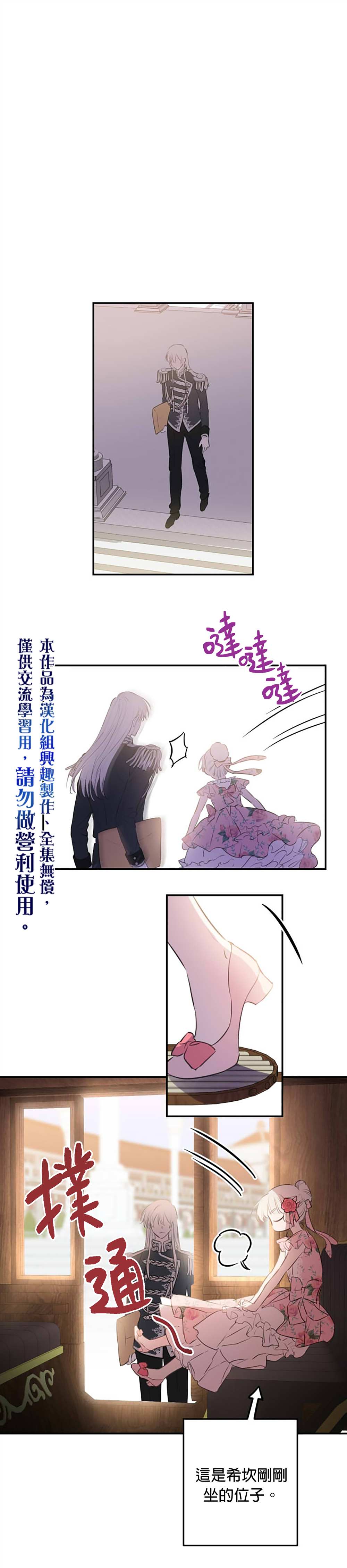 世界最强者们都为我倾倒在哪看漫画,第15话2图