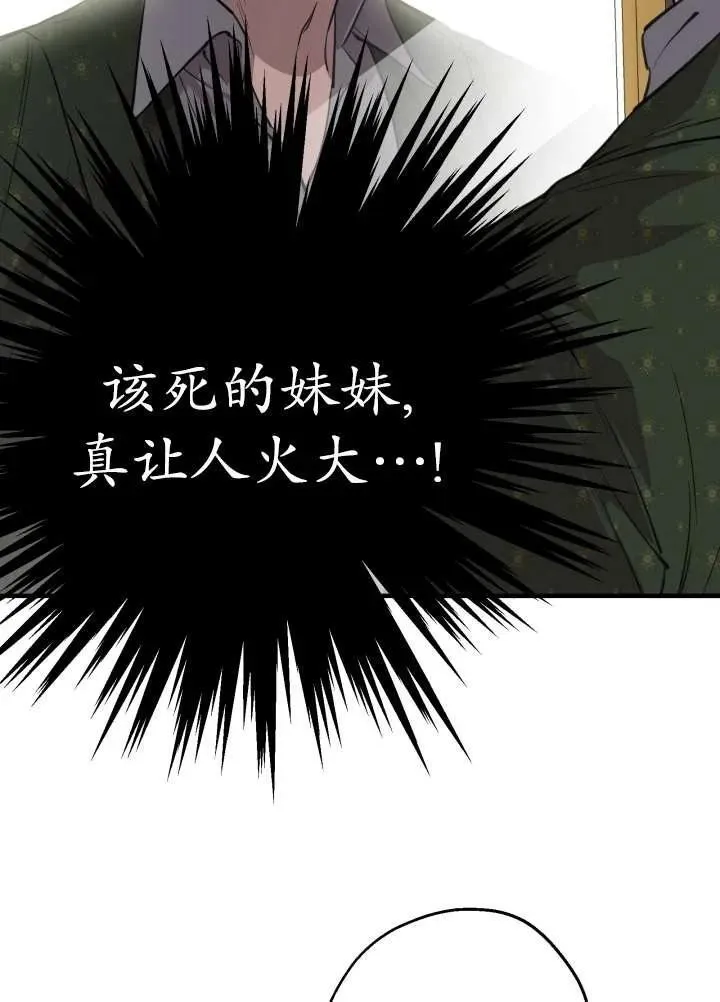 世界最强者们都为我倾倒在哪看漫画,第97话2图