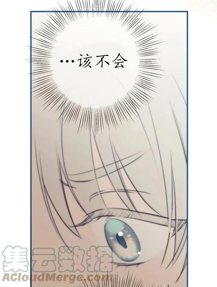世界最强者们都为我倾倒在哪看漫画,第55话1图