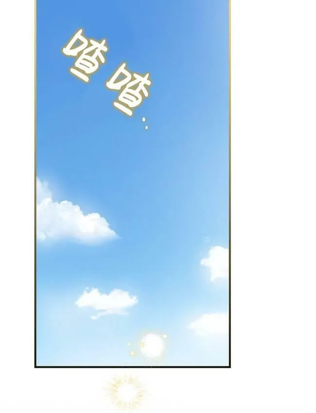 世界最强者们都为我倾倒在哪看漫画,第72话1图