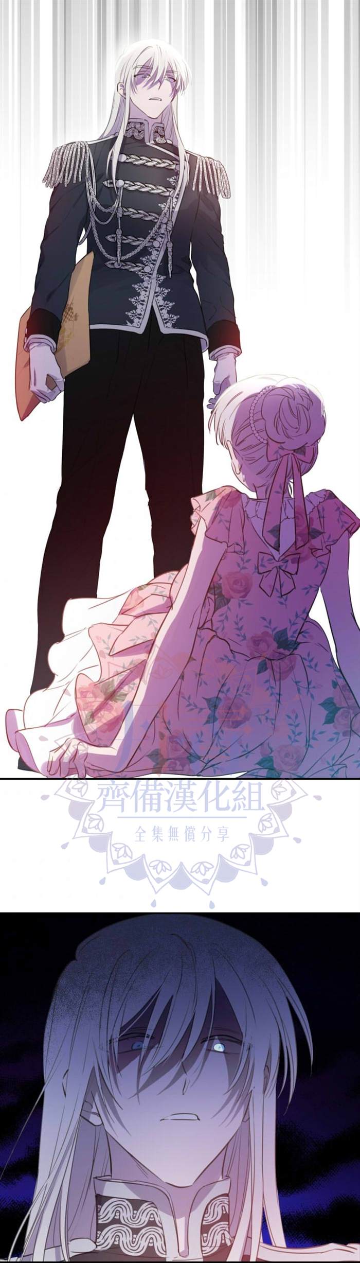 世界最强者们都为我倾倒在哪看漫画,第14话2图
