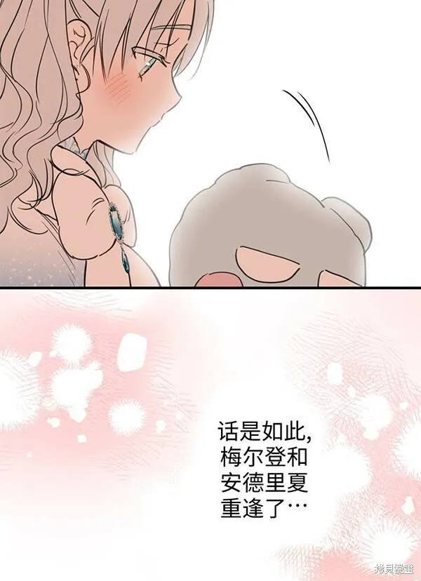 世界最强者们都为我倾倒在哪看漫画,第68话1图