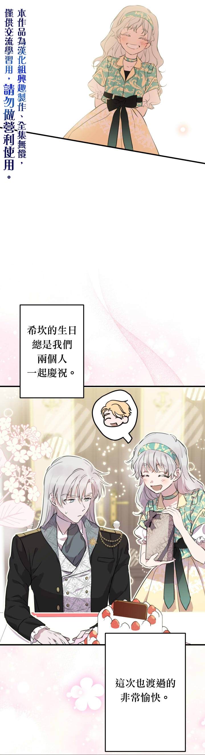 世界最强者们都为我倾倒在哪看漫画,第46话1图