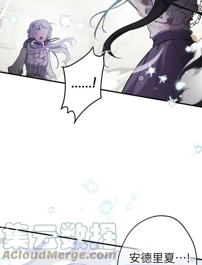 世界最强者们都为我倾倒在哪看漫画,第73话1图