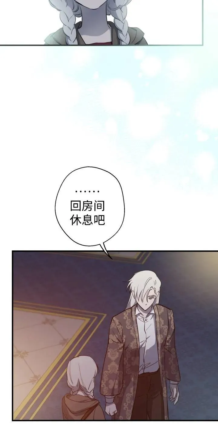 世界最强者们都为我倾倒在哪看漫画,第84话2图