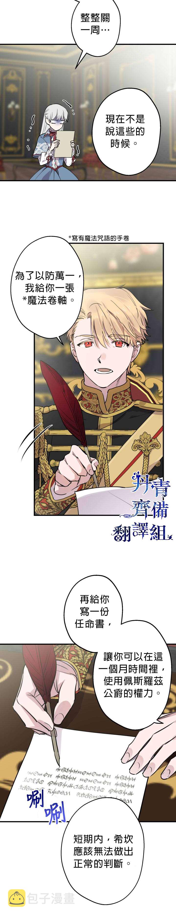 世界最强者们都为我倾倒在哪看漫画,第47话2图