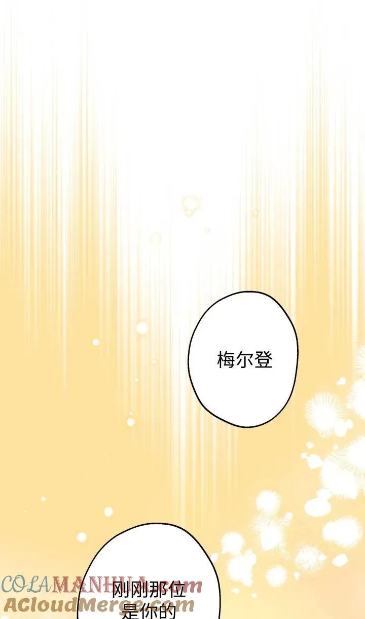 世界最强者们都为我倾倒在哪看漫画,第88话1图