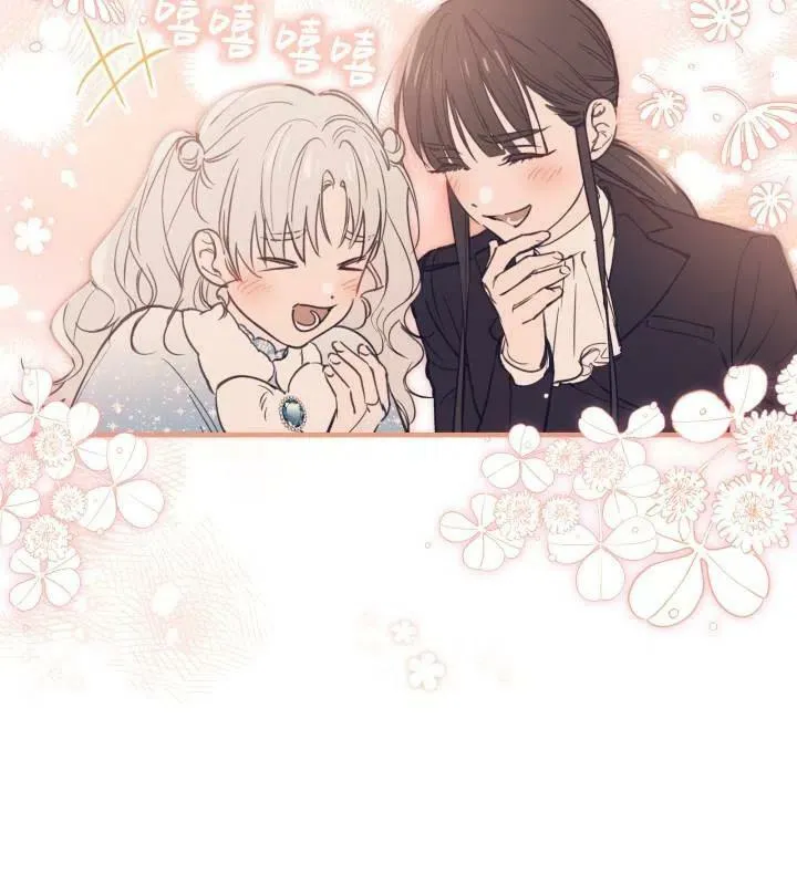 世界最强者们都为我倾倒在哪看漫画,第66话1图
