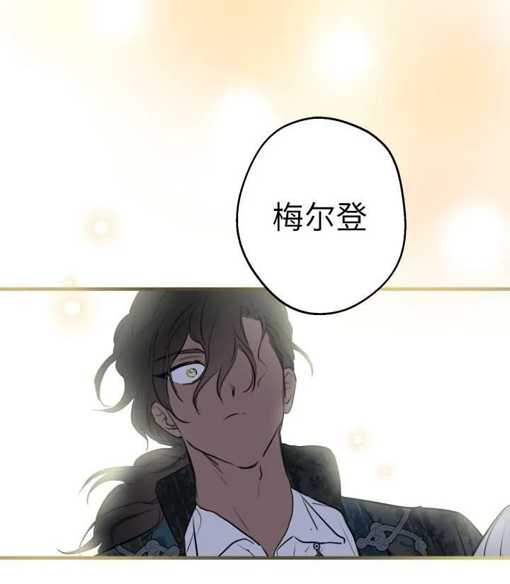 世界最强者们都为我倾倒在哪看漫画,第76话2图