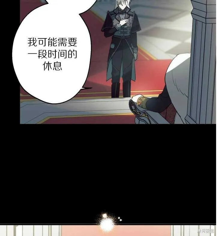 世界最强者们都为我倾倒在哪看漫画,第71话2图