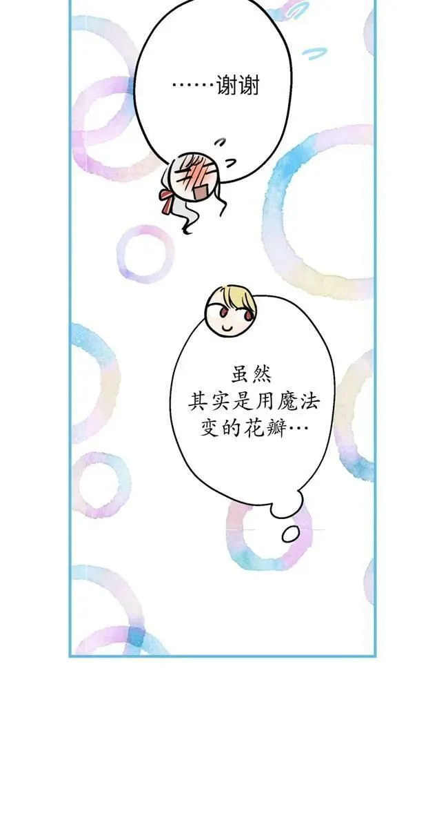 世界最强者们都为我倾倒在哪看漫画,第82话1图