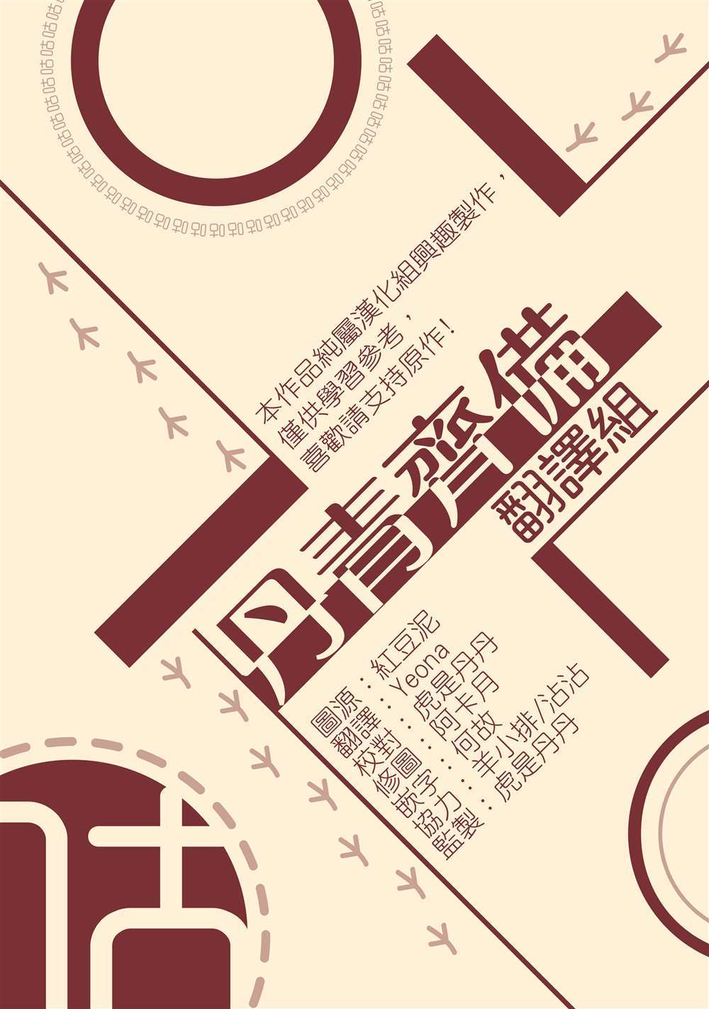 世界最强者们都为我倾倒在哪看漫画,第13话2图