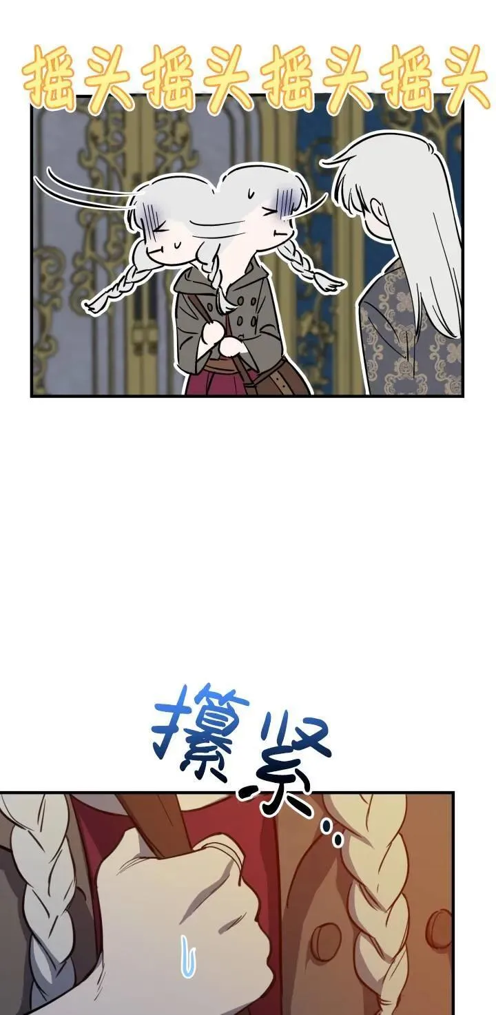 世界最强者们都为我倾倒在哪看漫画,第84话1图