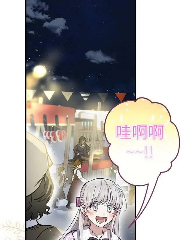 世界最强者们都为我倾倒在哪看漫画,第64话1图