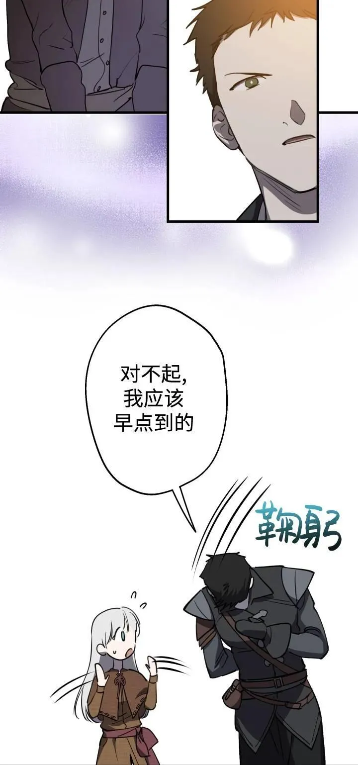 世界最强者们都为我倾倒在哪看漫画,第85话1图