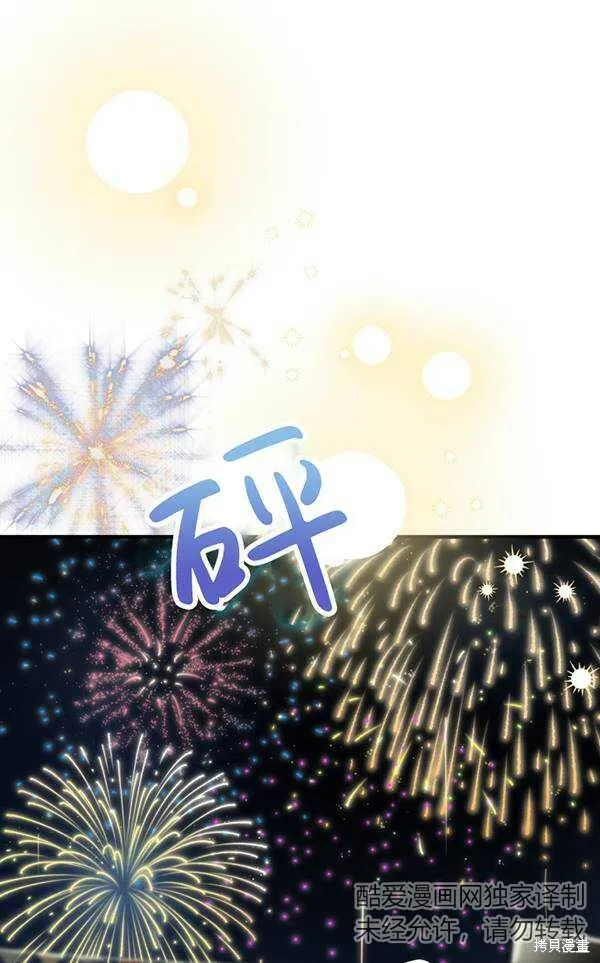 世界最强者们都为我倾倒在哪看漫画,第69话1图