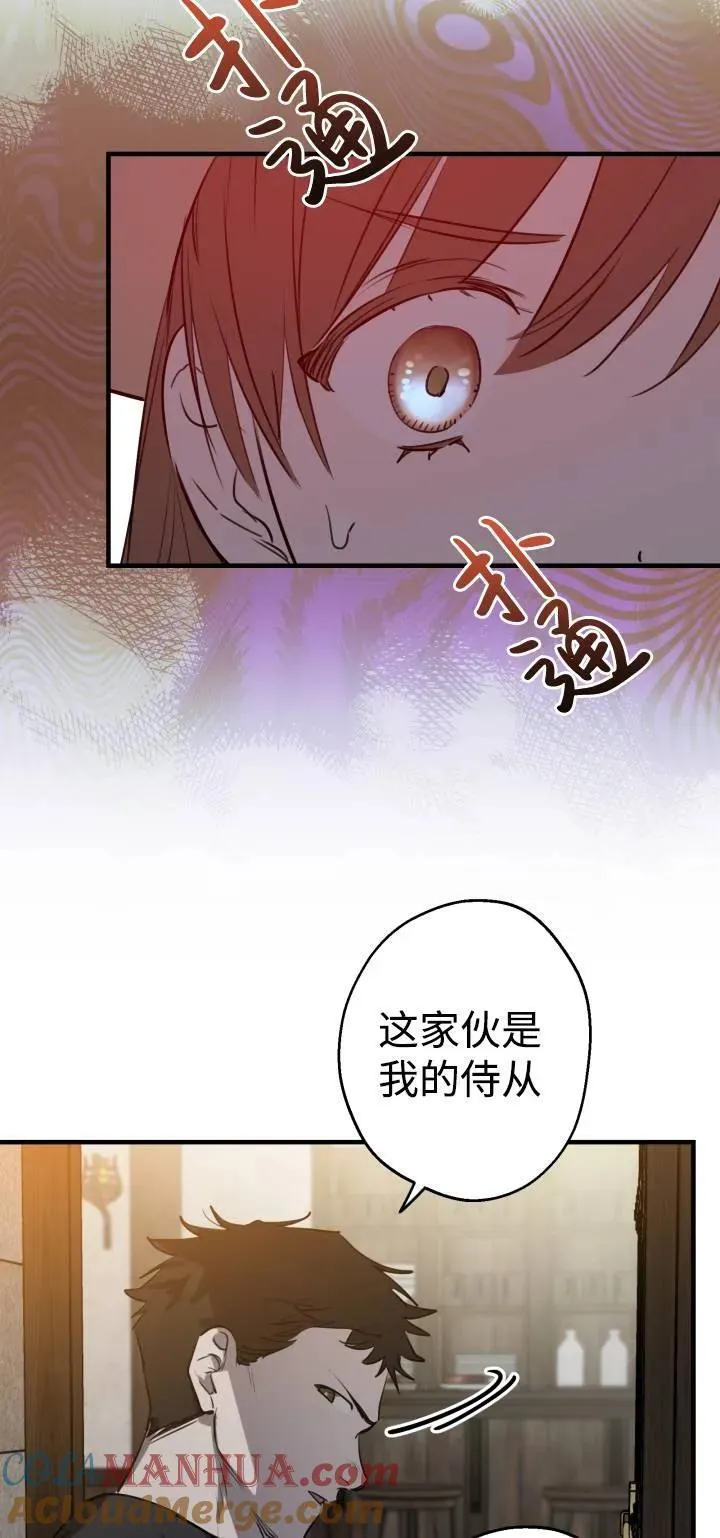 世界最强者们都为我倾倒在哪看漫画,第85话2图