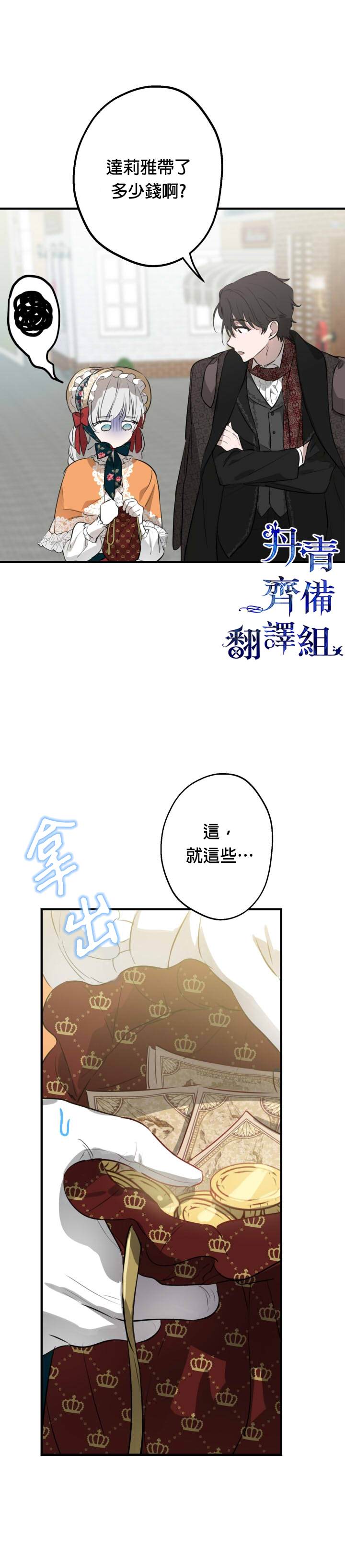 世界最强者们都为我倾倒在哪看漫画,第45话2图