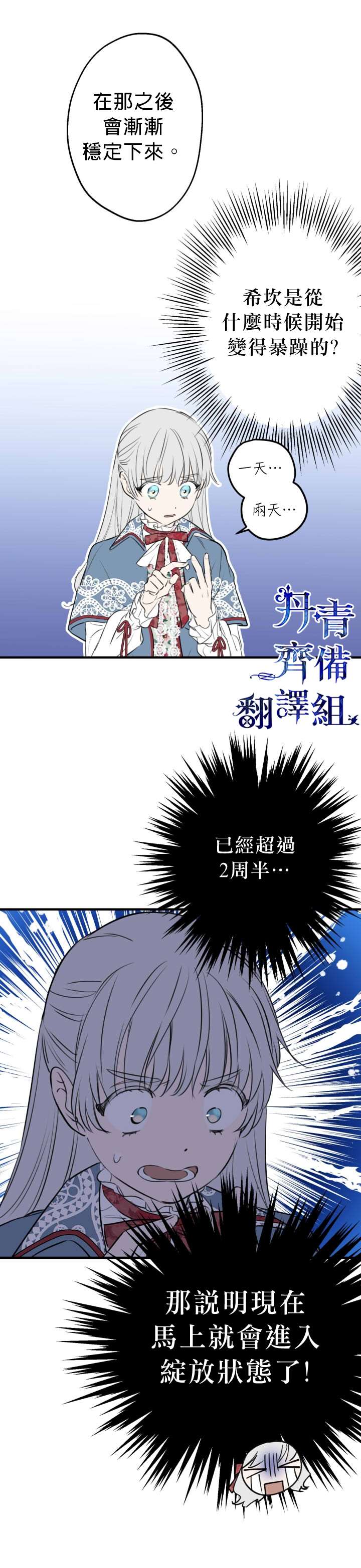 世界最强者们都为我倾倒在哪看漫画,第47话2图