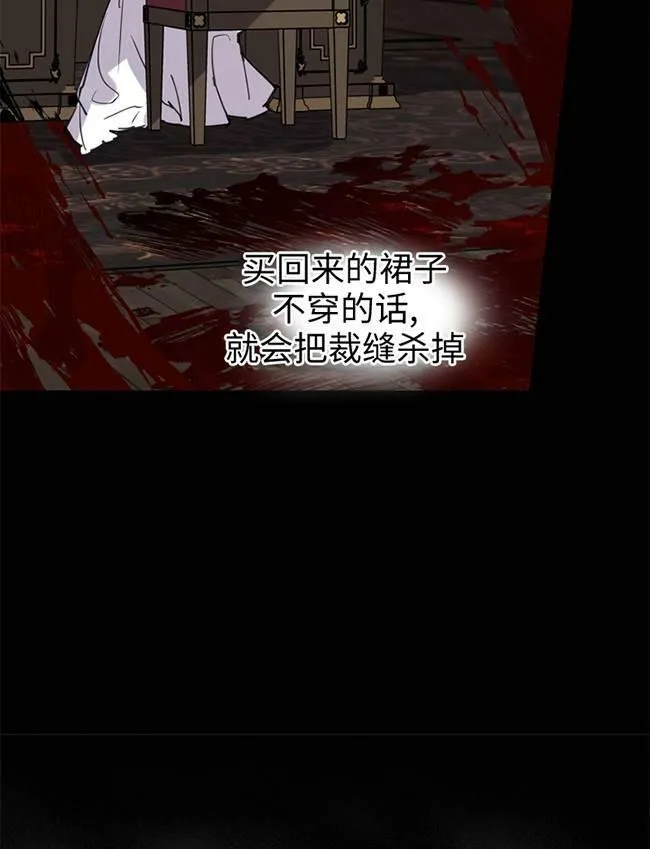 世界最强者们都为我倾倒在哪看漫画,第72话2图