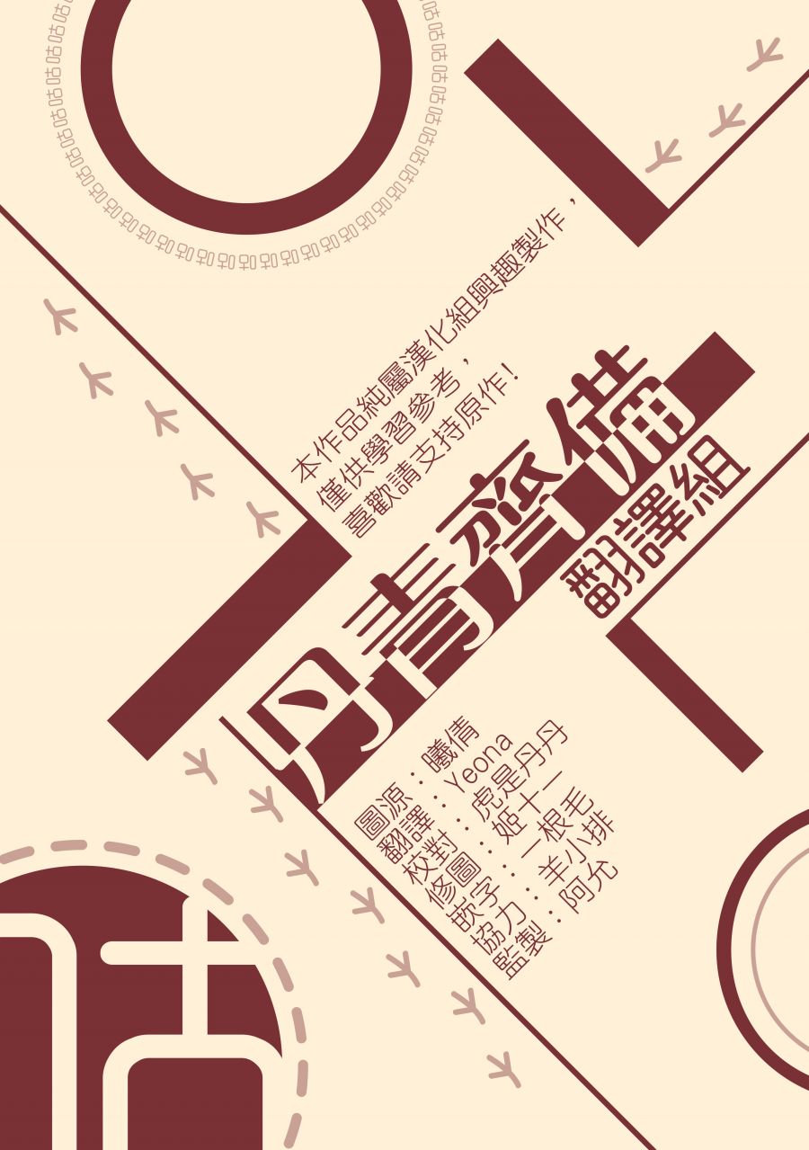 世界最强者们都为我倾倒在哪看漫画,第27话1图