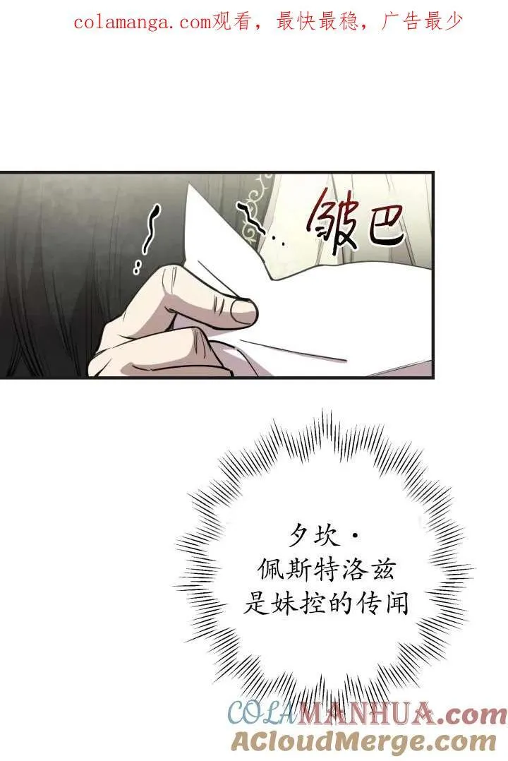 世界最强者们都为我倾倒在哪看漫画,第98话1图
