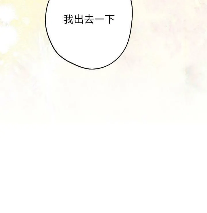 世界最强者们都为我倾倒在哪看漫画,第75话2图