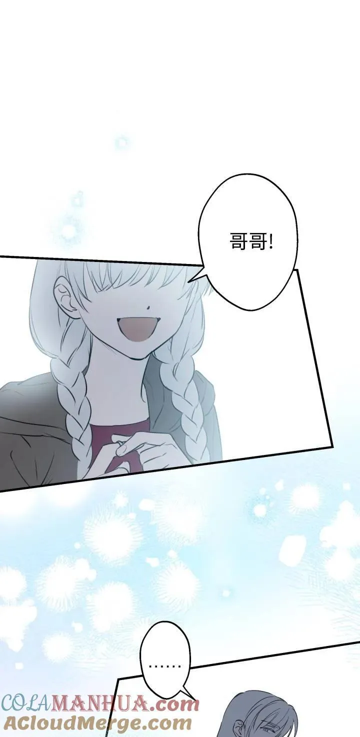 世界最强者们都为我倾倒在哪看漫画,第84话1图
