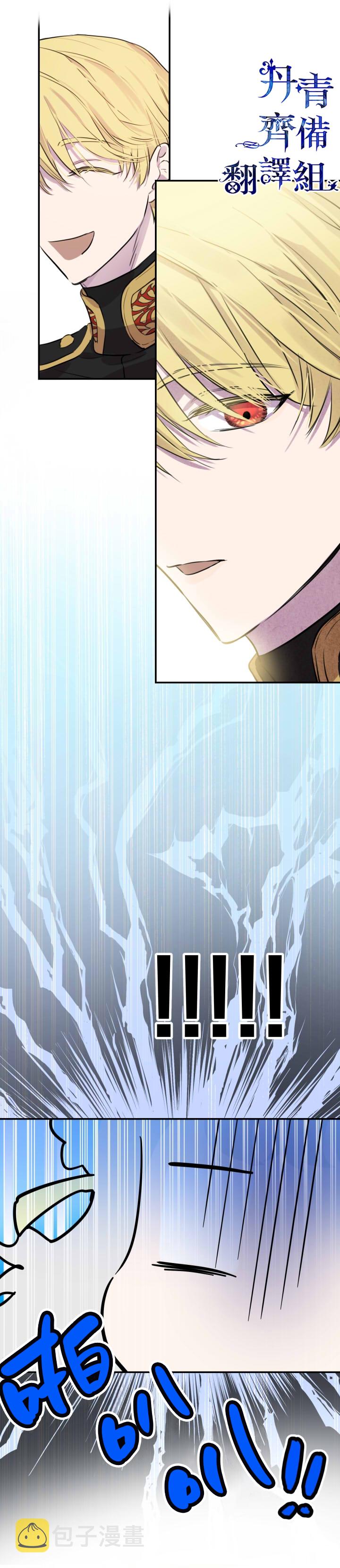世界最强者们都为我倾倒在哪看漫画,第26话1图