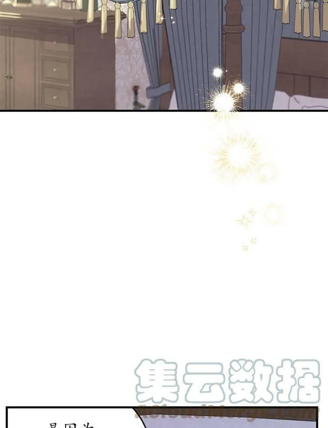 世界最强者们都为我倾倒在哪看漫画,第72话1图