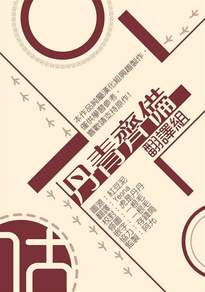 世界最强者们都为我倾倒在哪看漫画,第24话2图