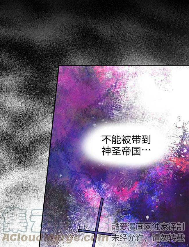 世界最强者们都为我倾倒在哪看漫画,第72话1图