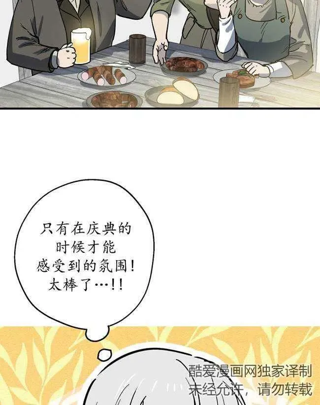 世界最强者们都为我倾倒在哪看漫画,第64话1图