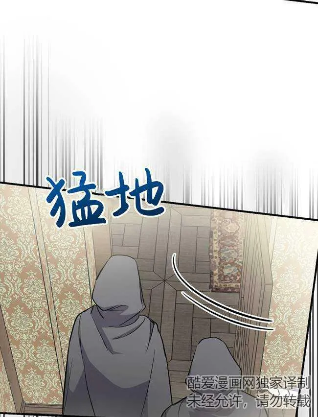 世界最强者们都为我倾倒在哪看漫画,第73话1图