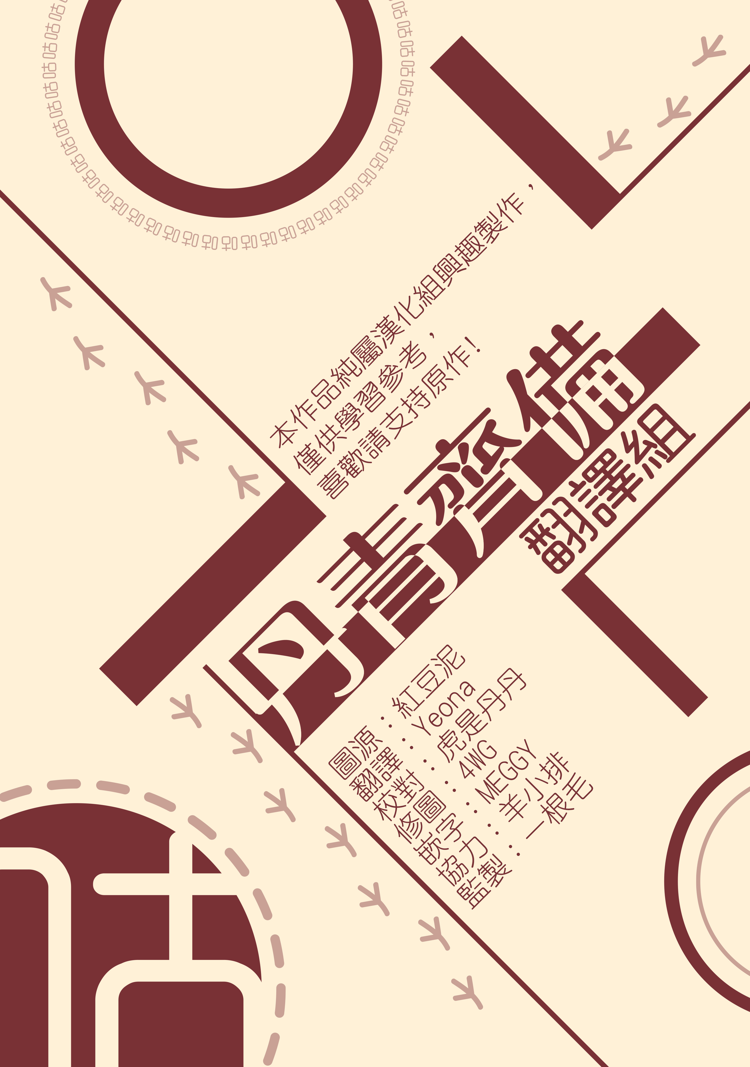 世界最强者们都为我倾倒在哪看漫画,第22话2图