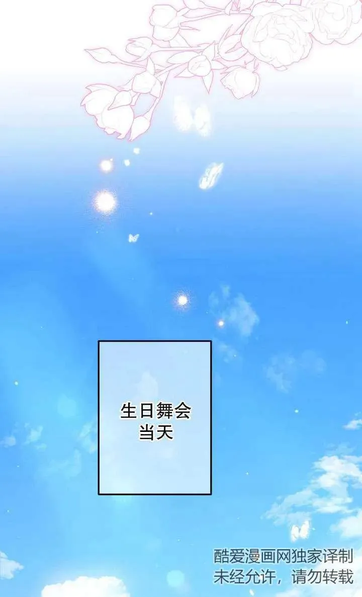 世界最强者们都为我倾倒在哪看漫画,第91话1图