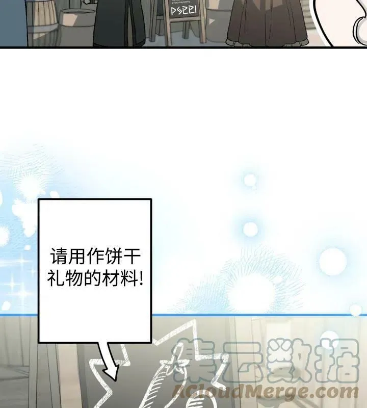 世界最强者们都为我倾倒在哪看漫画,第66话1图
