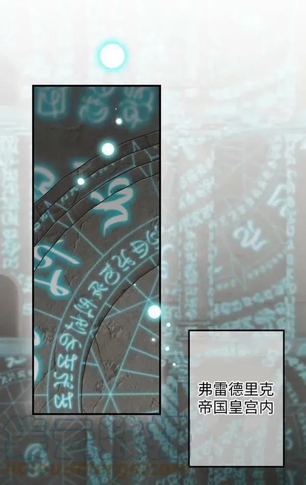 世界最强者们都为我倾倒在哪看漫画,第78话1图