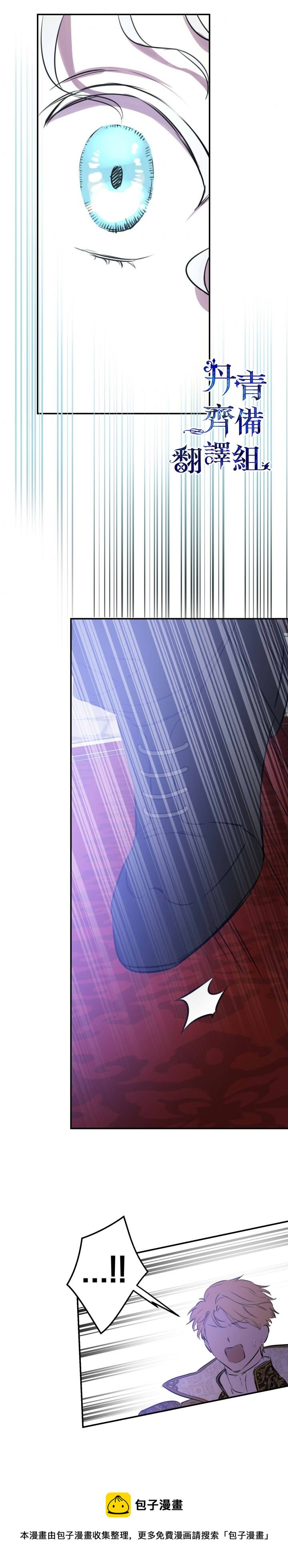 世界最强者们都为我倾倒在哪看漫画,第27话2图