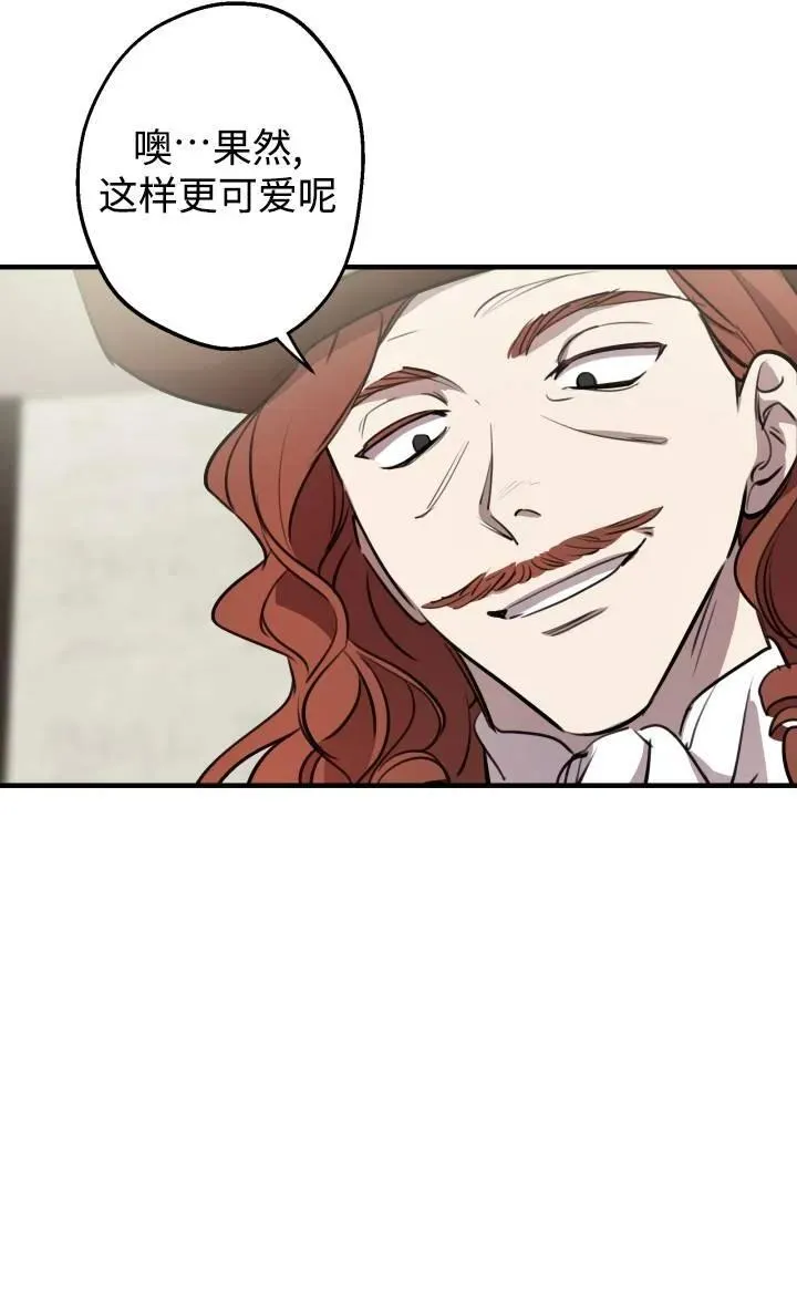 世界最强者们都为我倾倒在哪看漫画,第86话2图