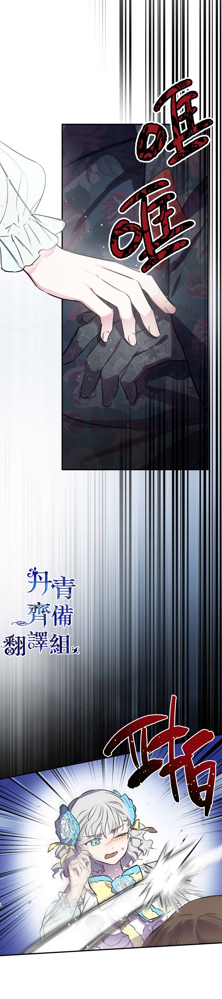 世界最强者们都为我倾倒在哪看漫画,第27话1图