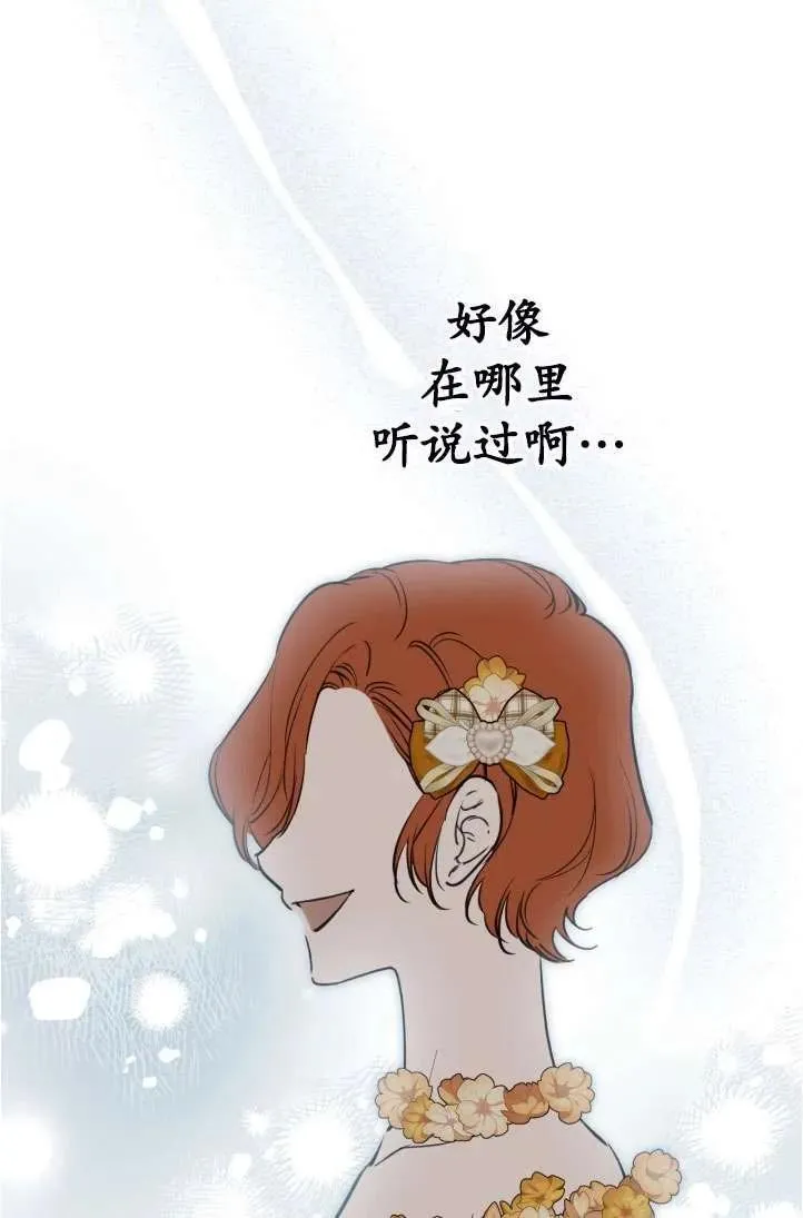 世界最强者们都为我倾倒在哪看漫画,第94话2图