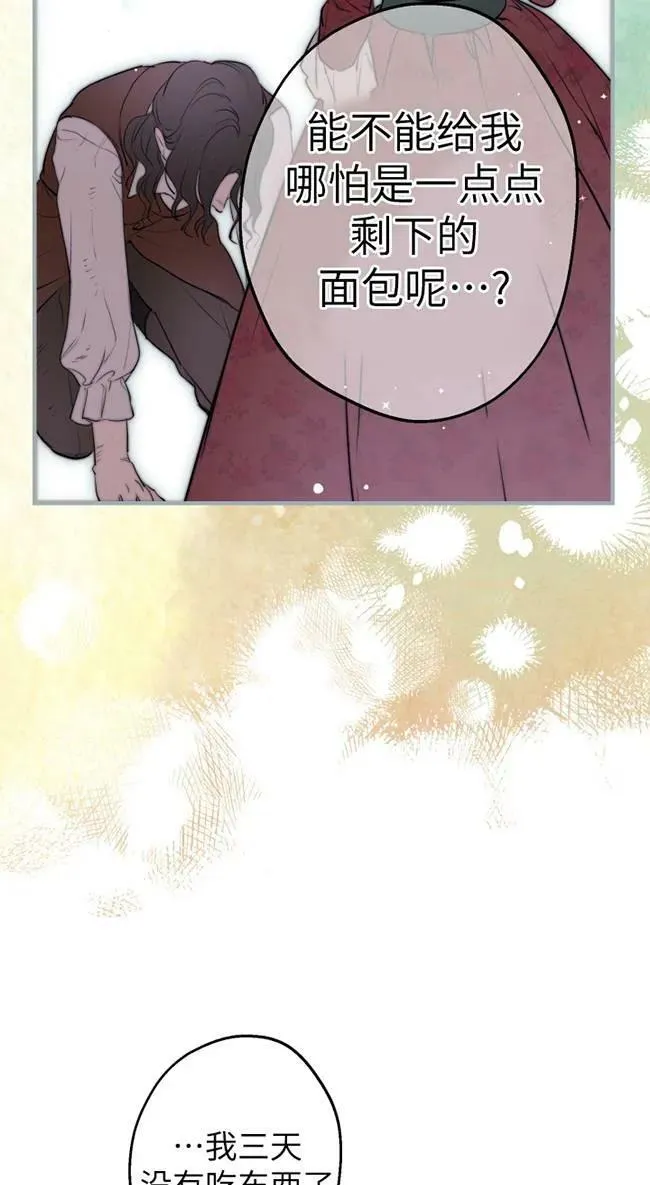 世界最强者们都为我倾倒在哪看漫画,第82话2图