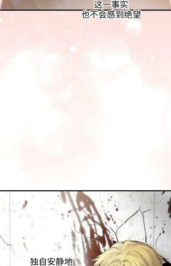 世界最强者们都为我倾倒在哪看漫画,第57话2图