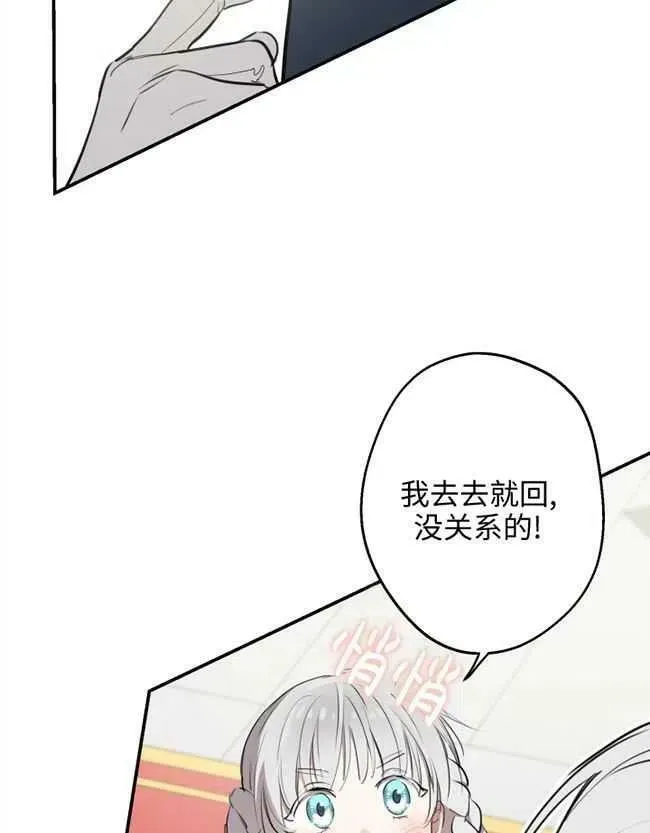 世界最强者们都为我倾倒在哪看漫画,第52话1图