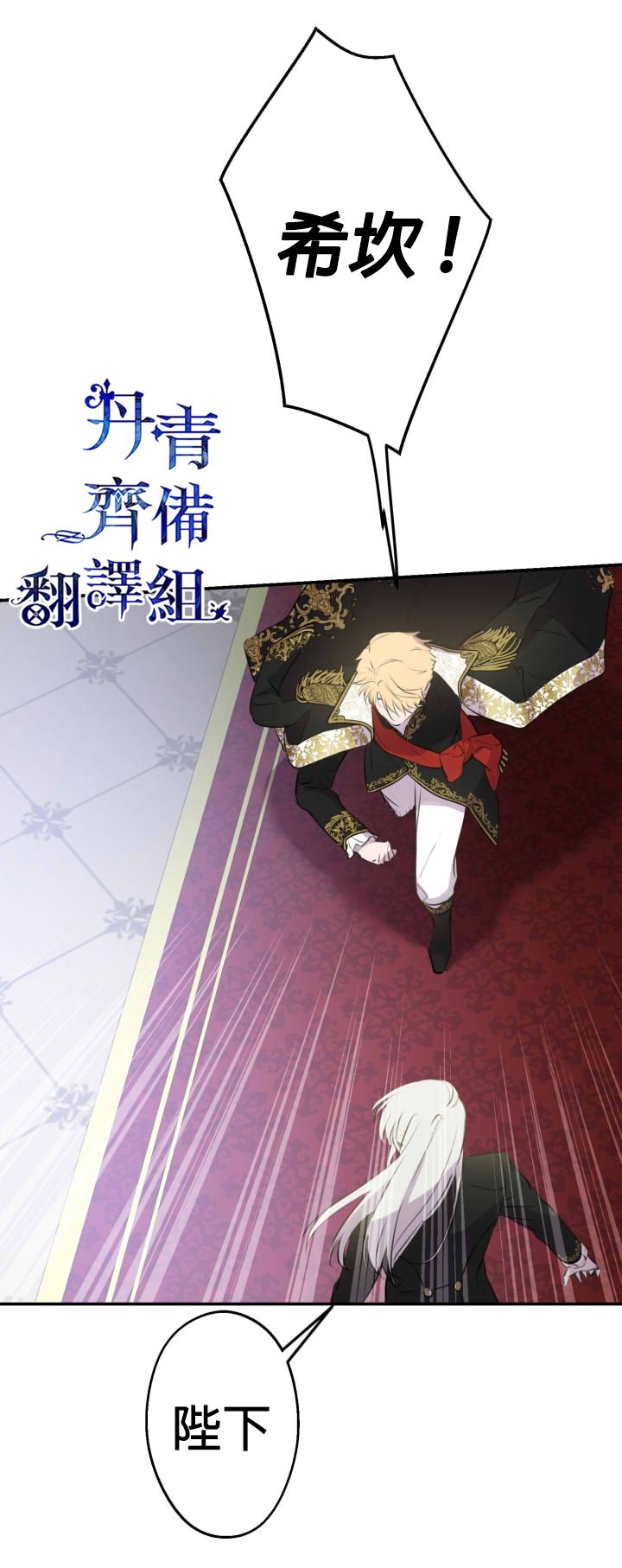 世界最强者们都为我倾倒在哪看漫画,第27话1图