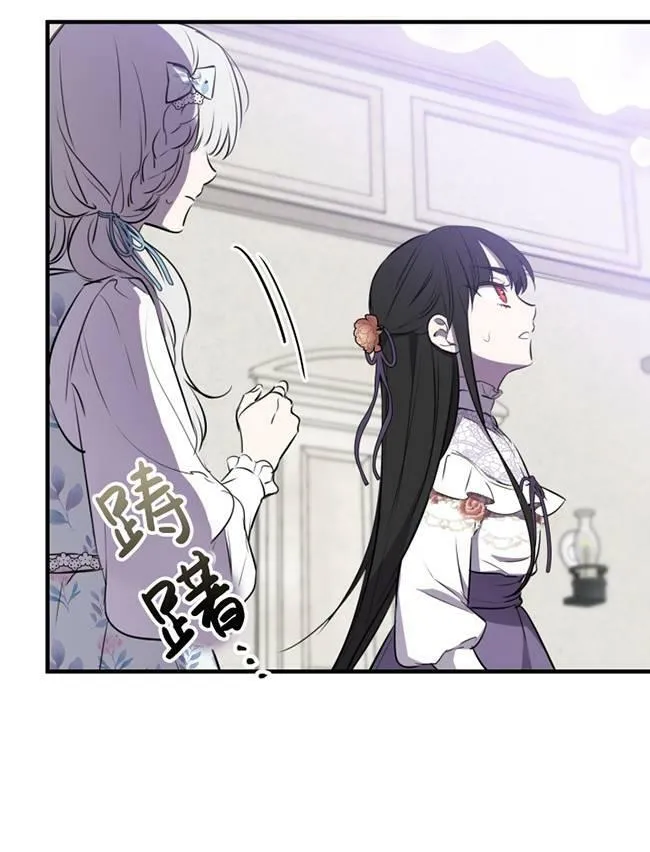 世界最强者们都为我倾倒在哪看漫画,第73话2图