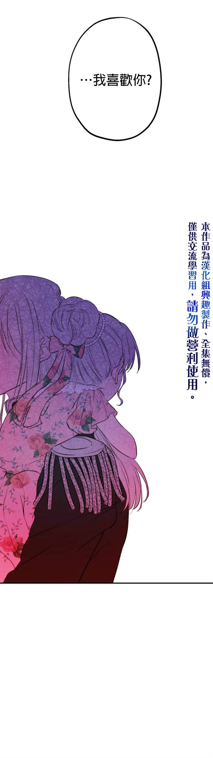 世界最强者们都为我倾倒在哪看漫画,第14话2图