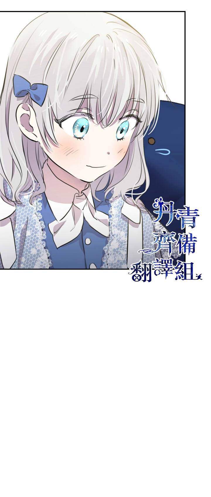 世界最强者们都为我倾倒在哪看漫画,第33话1图