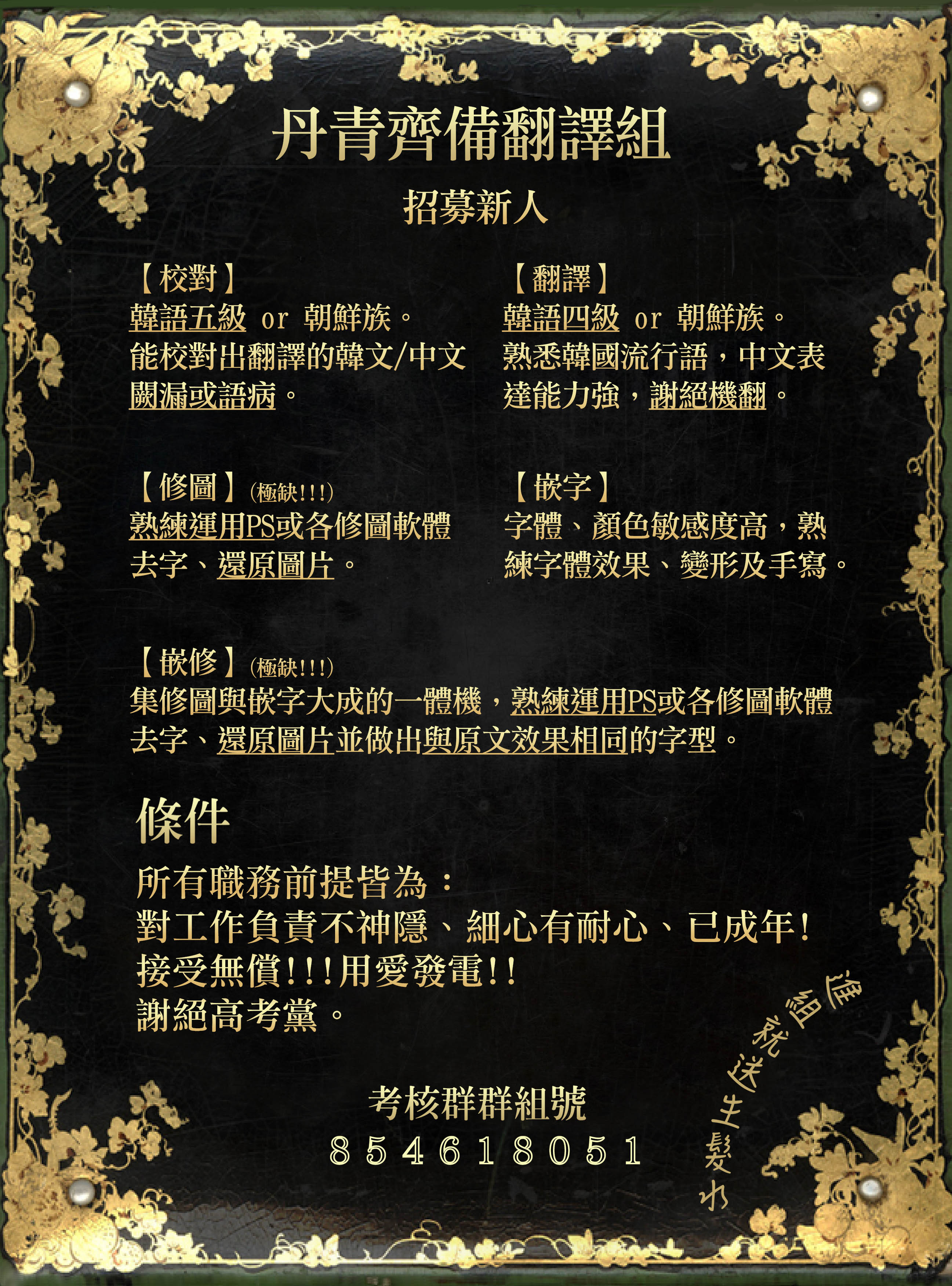 世界最强者们都为我倾倒在哪看漫画,第18话2图